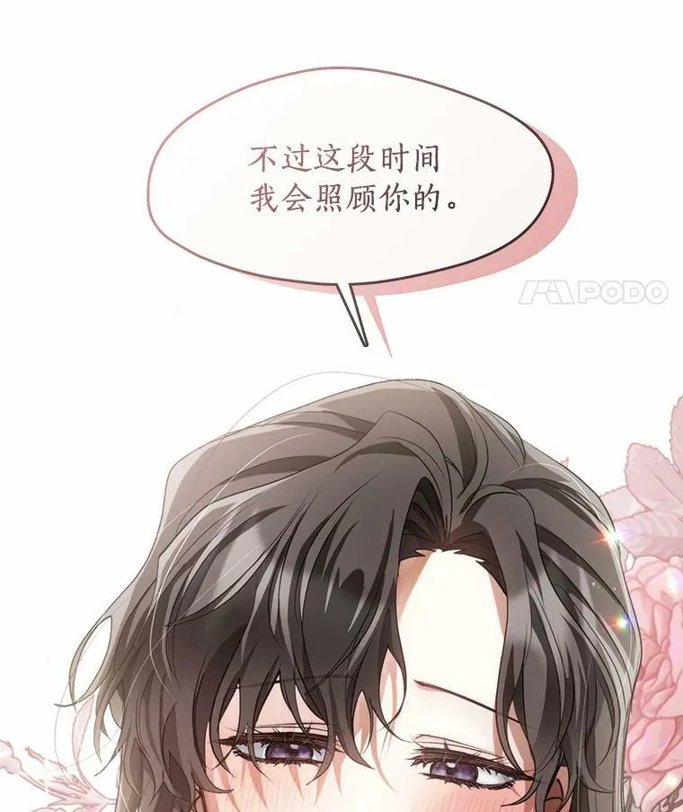 57.第一只小宠物 第82页