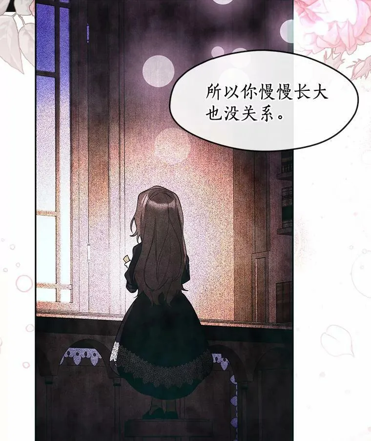 57.第一只小宠物 第84页