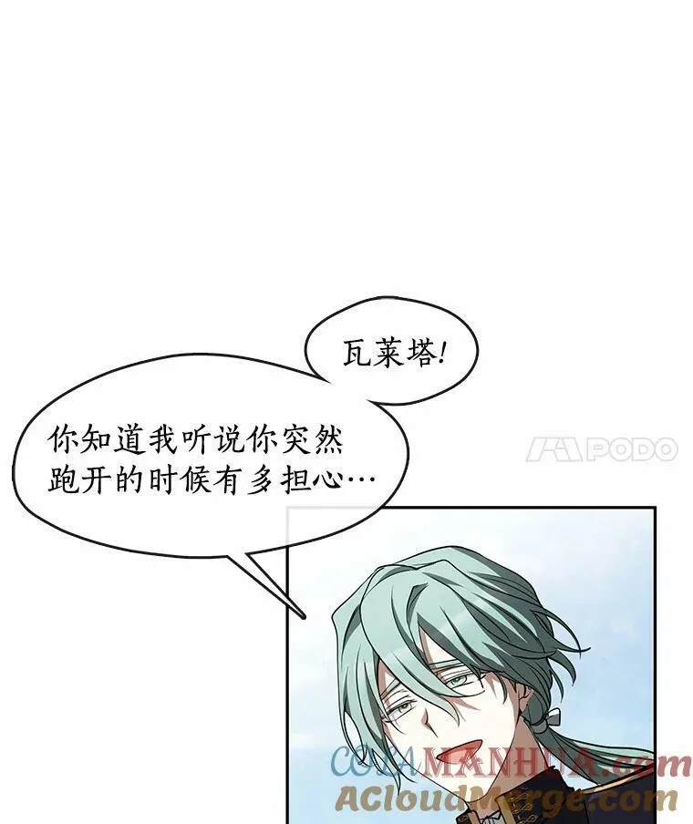 57.第一只小宠物 第89页