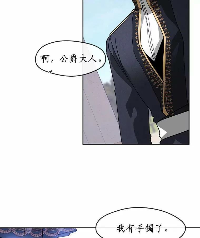 57.第一只小宠物 第90页