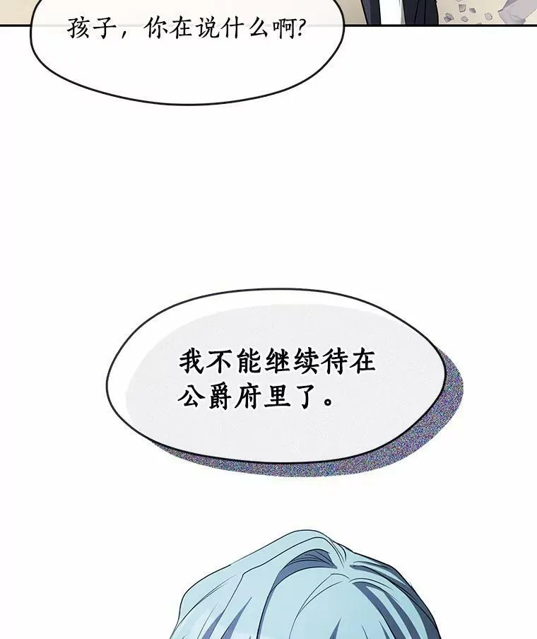 57.第一只小宠物 第95页