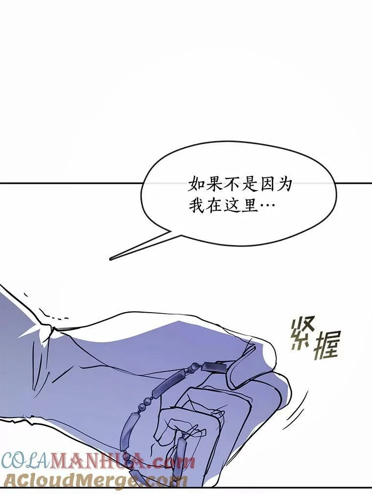 57.第一只小宠物 第97页