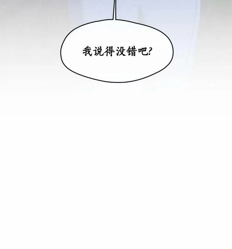 57.第一只小宠物 第112页