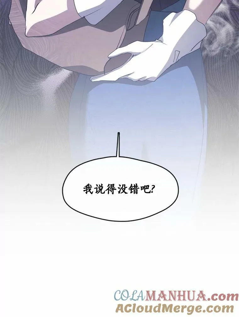 58.化险为夷 第5页