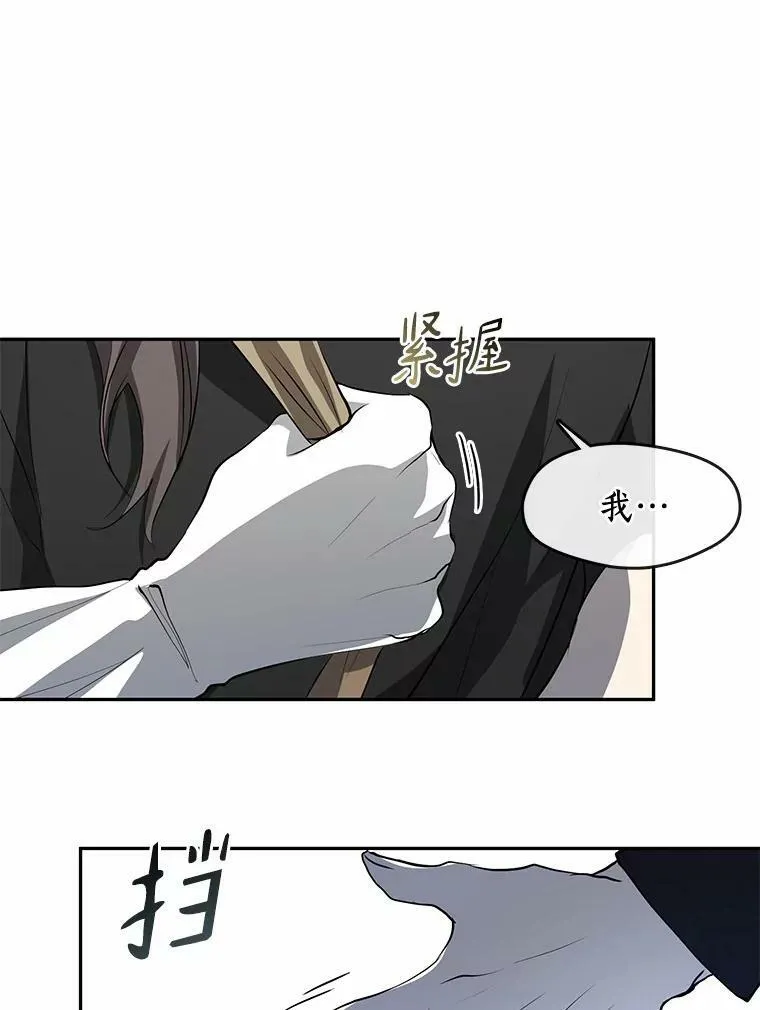 58.化险为夷 第6页