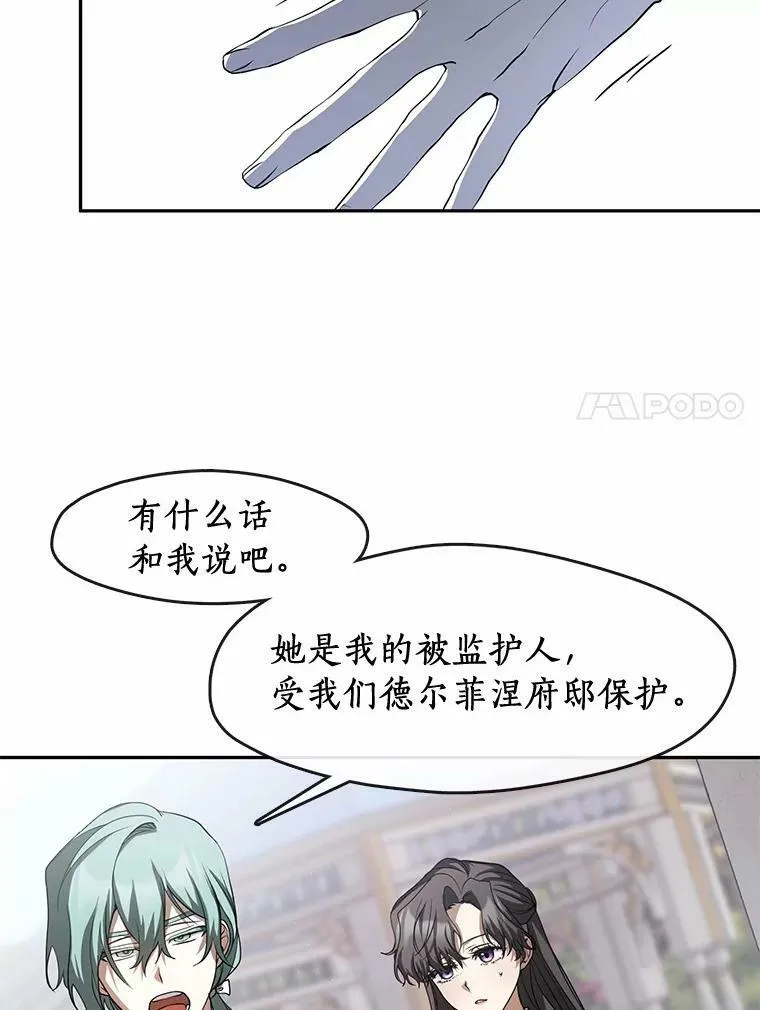 58.化险为夷 第7页