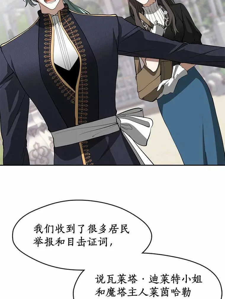 58.化险为夷 第8页