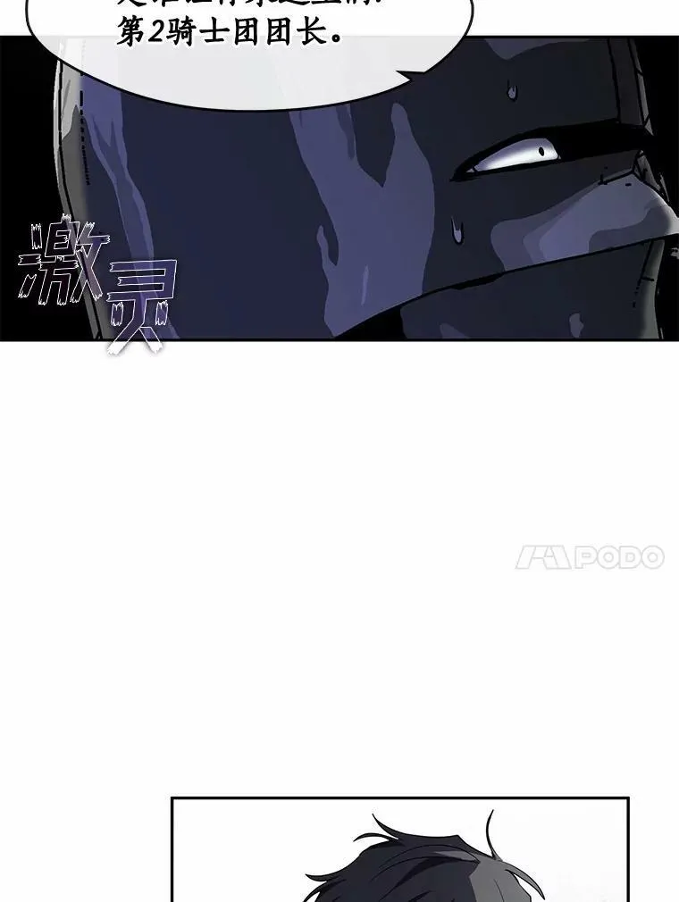 58.化险为夷 第10页