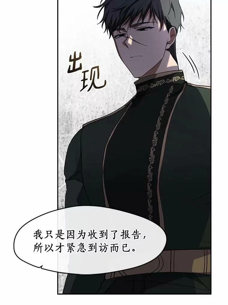58.化险为夷 第11页