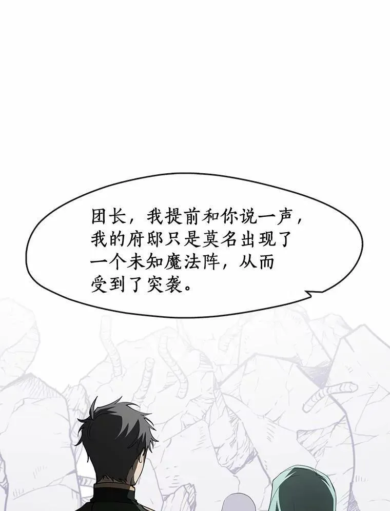 58.化险为夷 第12页