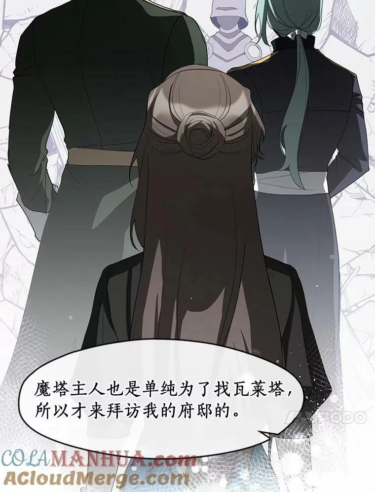 58.化险为夷 第13页