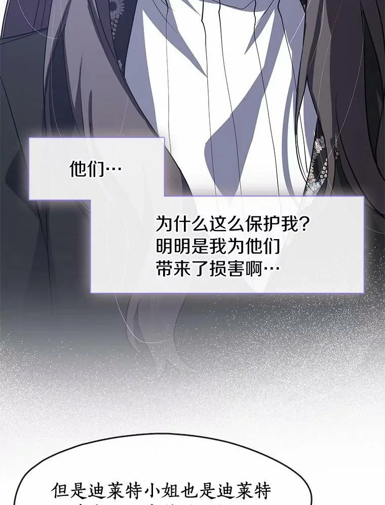 58.化险为夷 第15页
