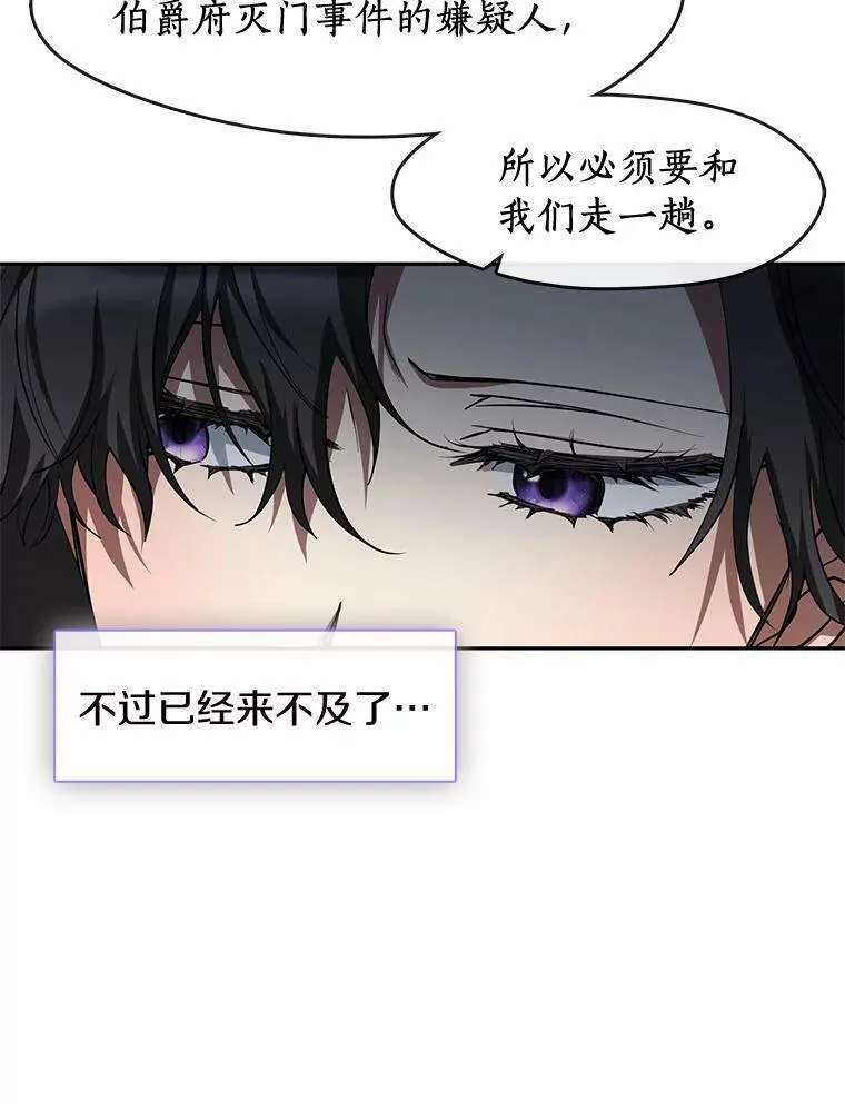 58.化险为夷 第16页