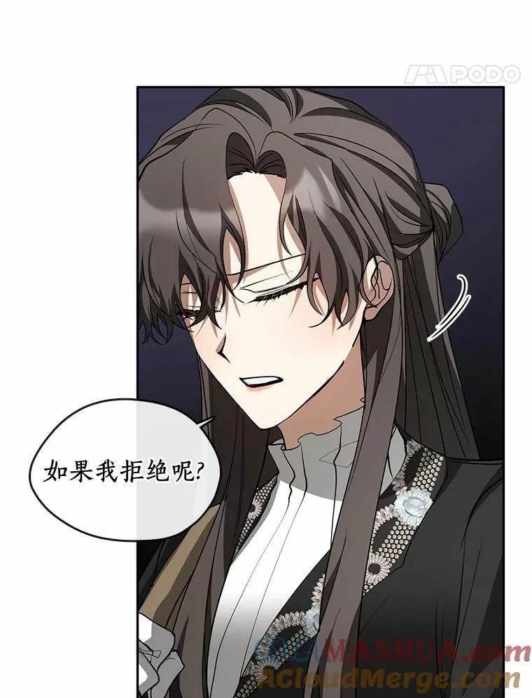 58.化险为夷 第17页