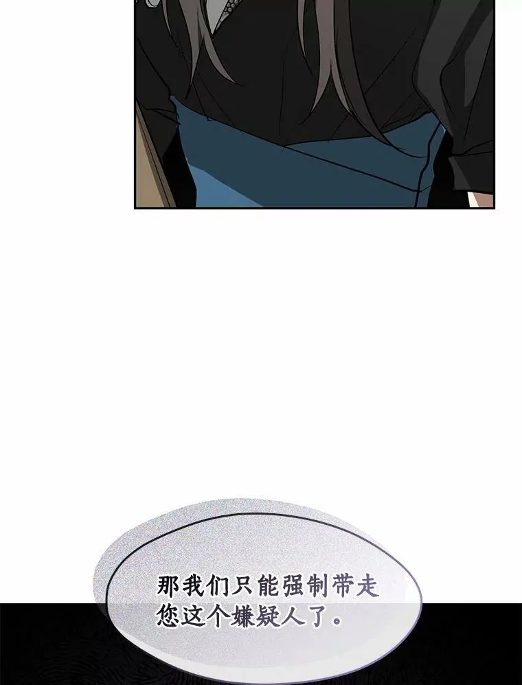 58.化险为夷 第18页