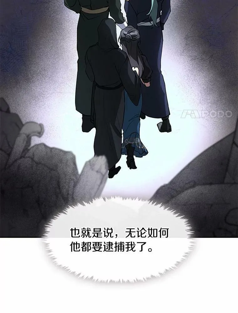 58.化险为夷 第20页
