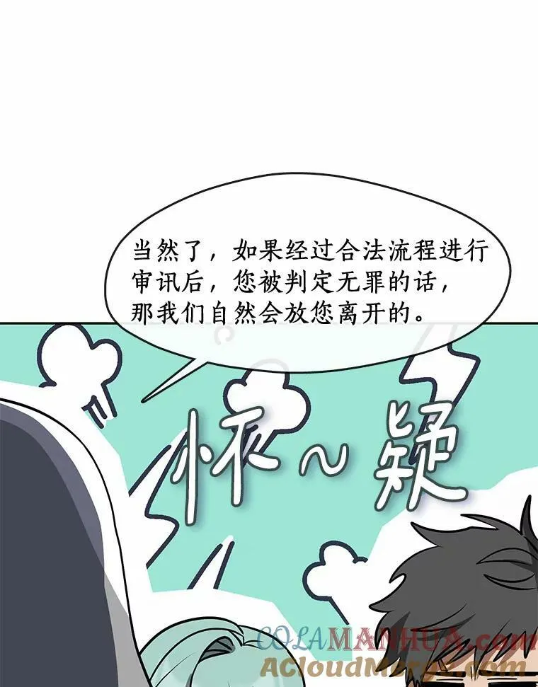 58.化险为夷 第21页