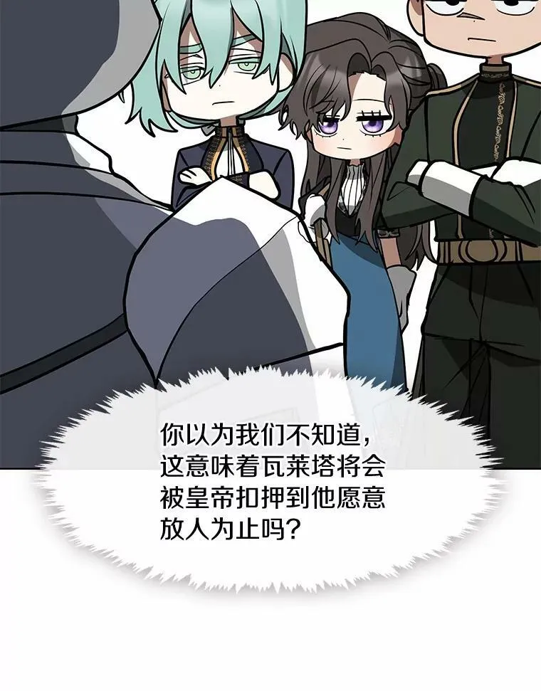 58.化险为夷 第22页