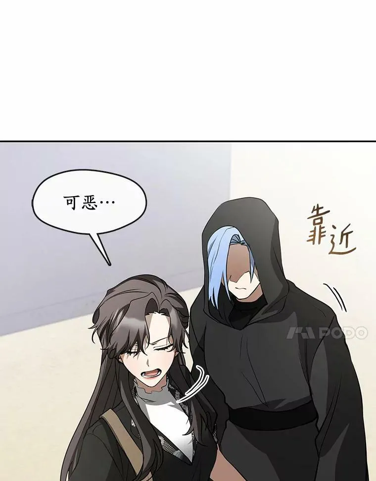 58.化险为夷 第23页