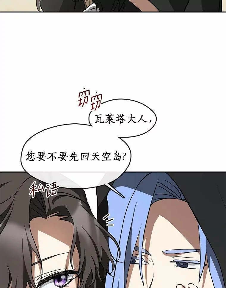 58.化险为夷 第24页