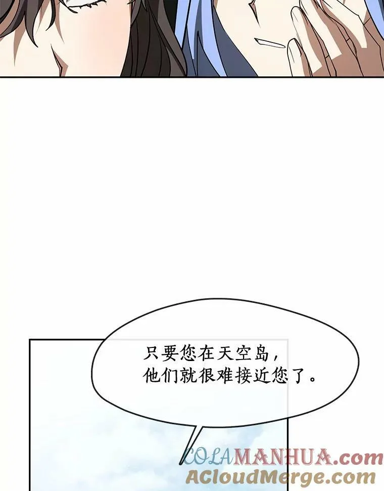 58.化险为夷 第25页