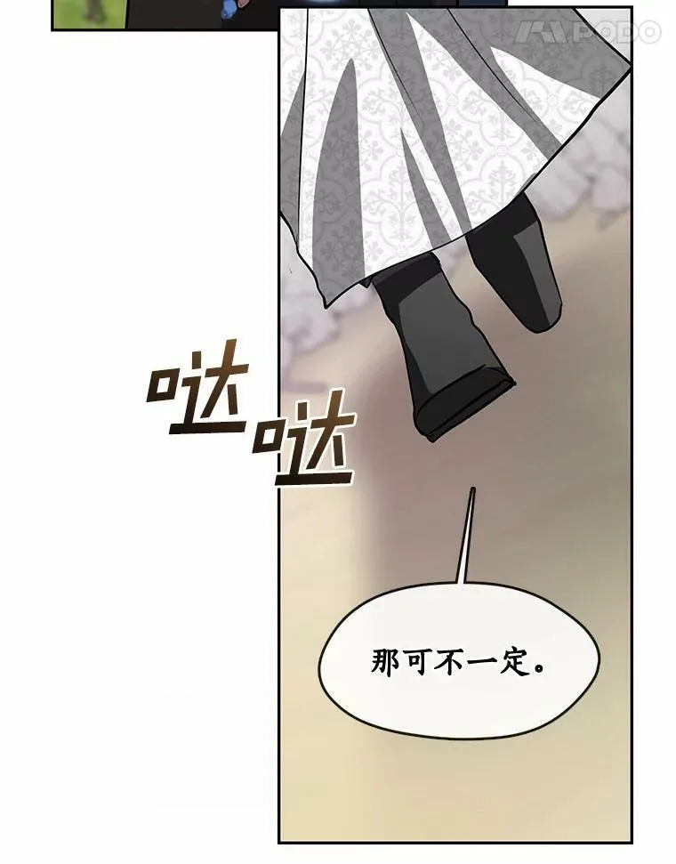 58.化险为夷 第27页