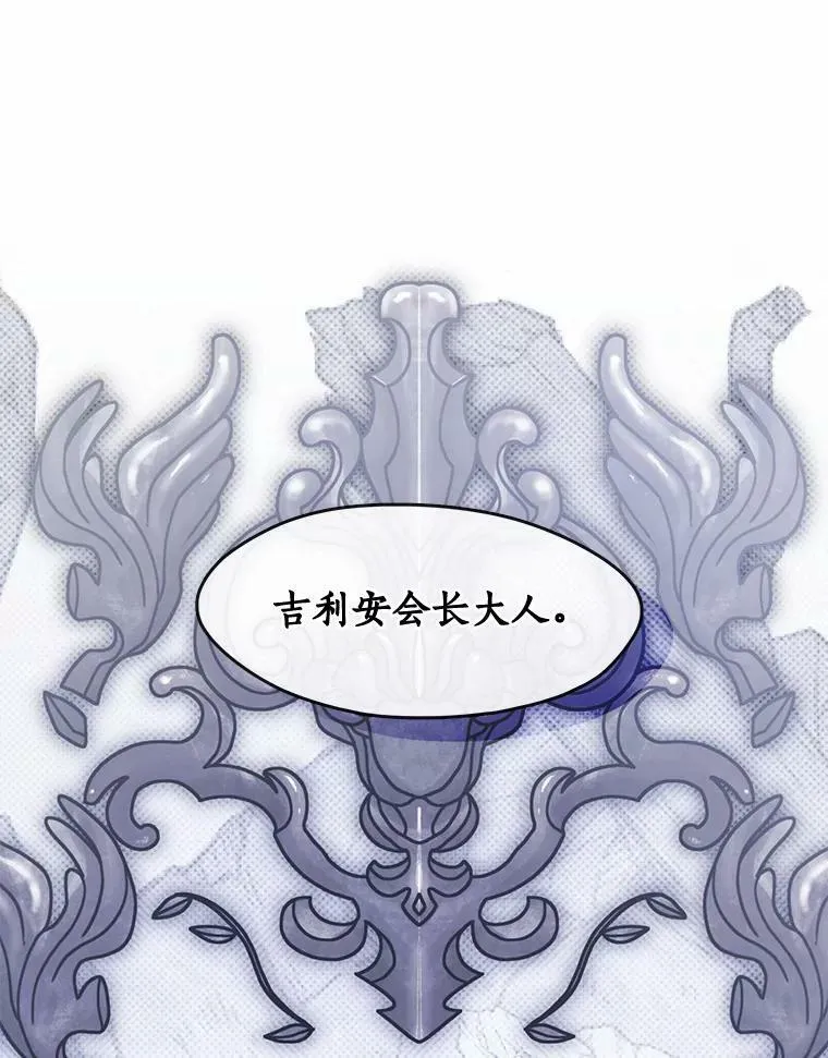 58.化险为夷 第28页