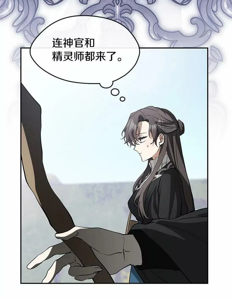 58.化险为夷 第31页