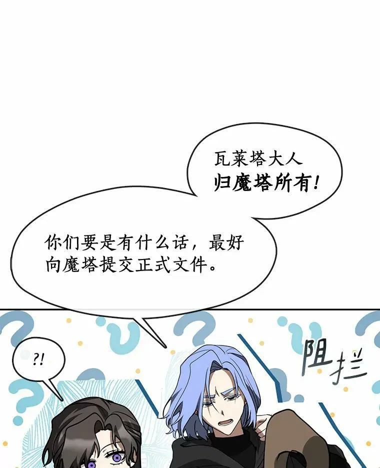 58.化险为夷 第32页