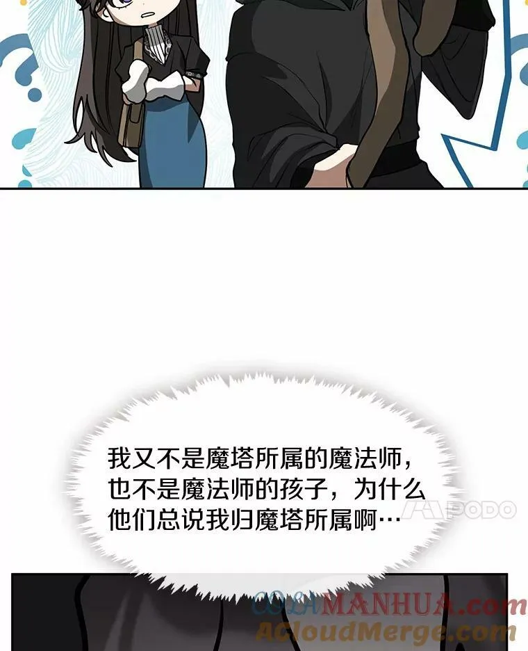 58.化险为夷 第33页