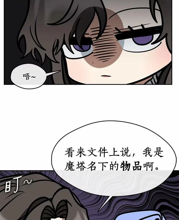 58.化险为夷 第34页