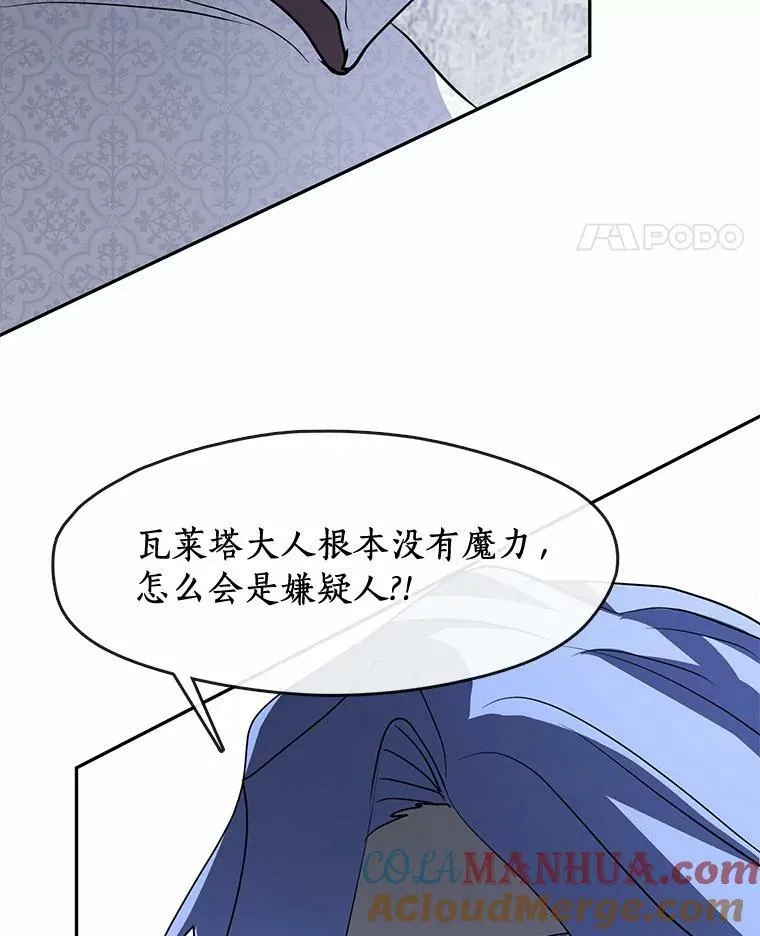 58.化险为夷 第37页