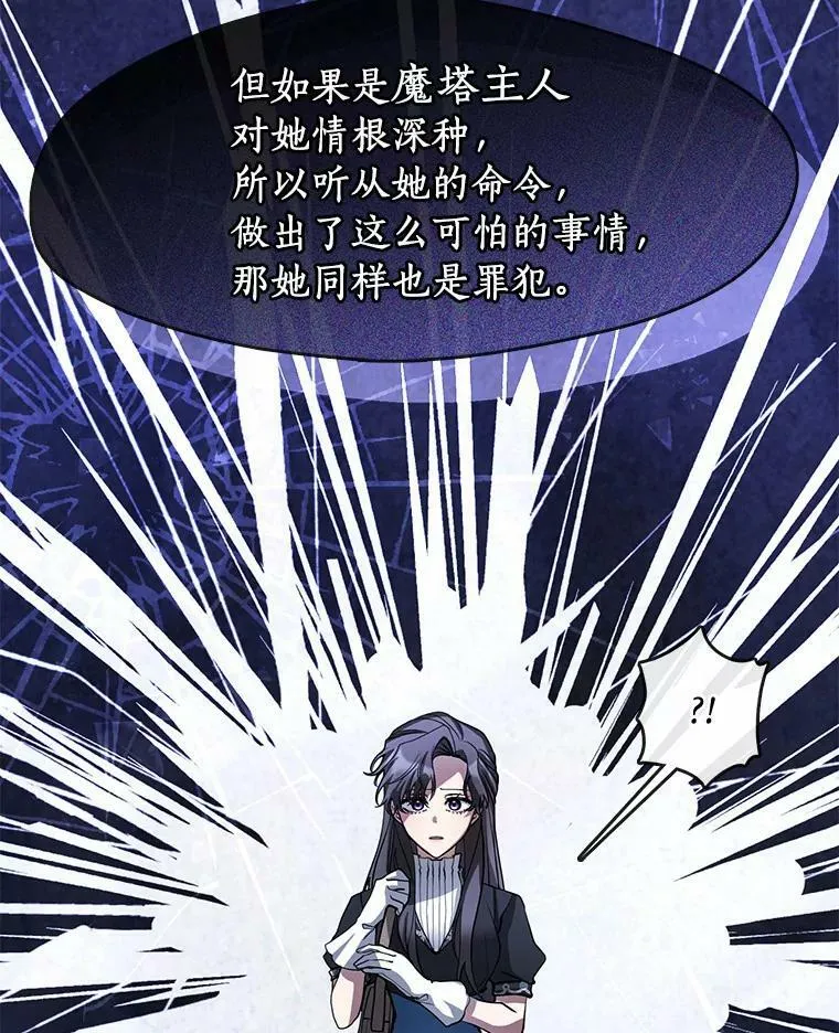 58.化险为夷 第39页