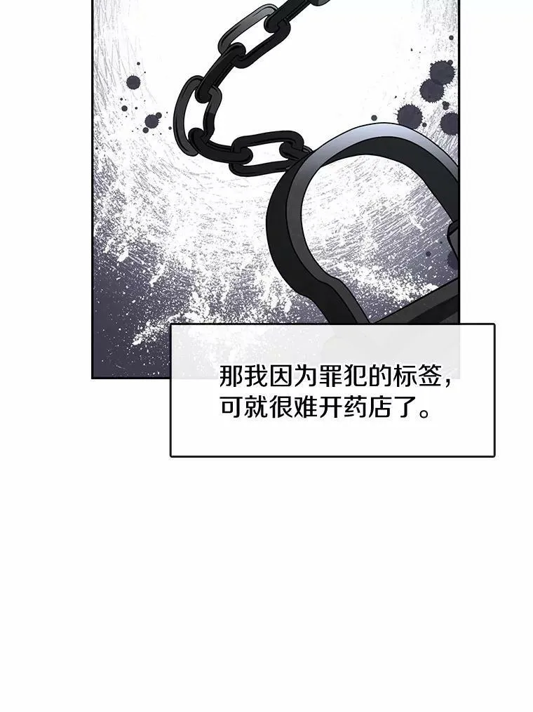 58.化险为夷 第42页