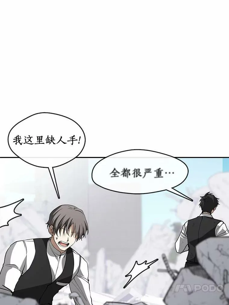 58.化险为夷 第43页