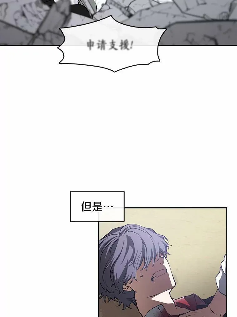 58.化险为夷 第44页