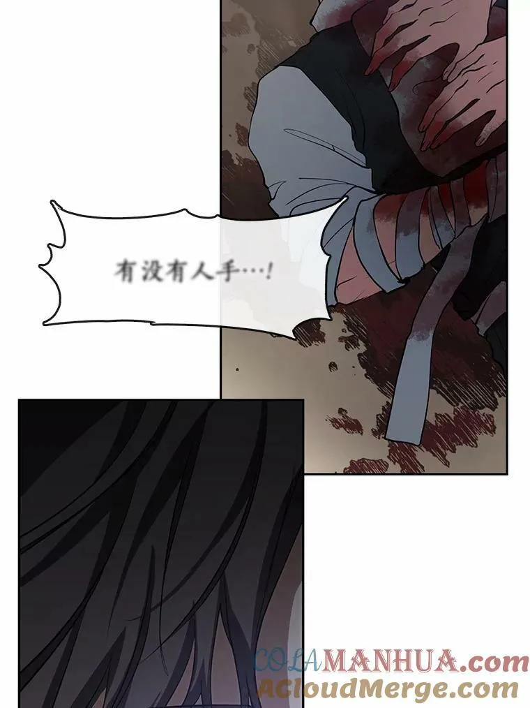 58.化险为夷 第45页