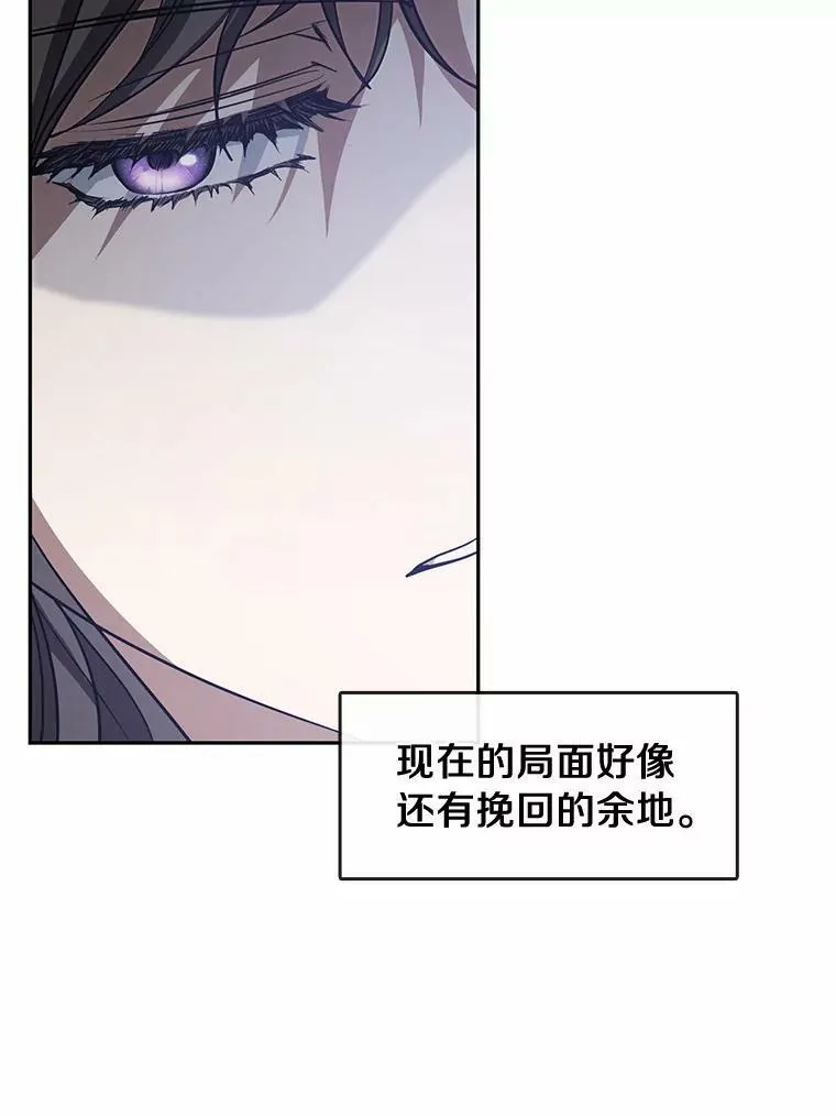 58.化险为夷 第46页