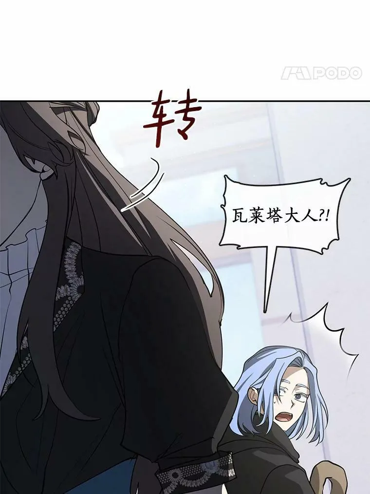 58.化险为夷 第47页