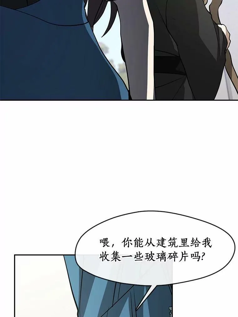 58.化险为夷 第48页