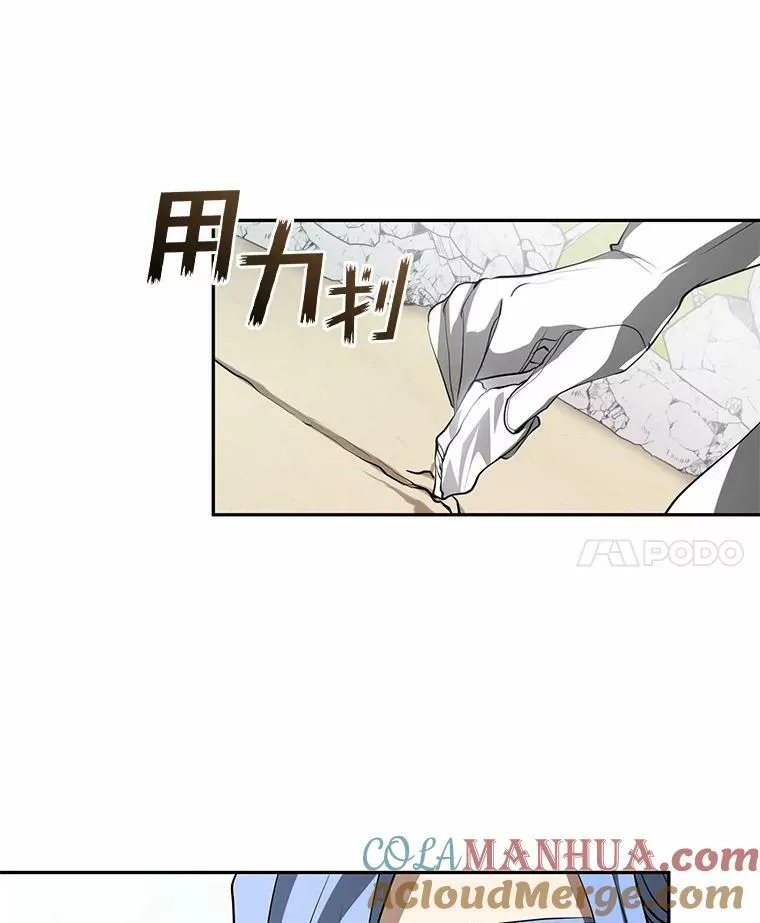 58.化险为夷 第53页
