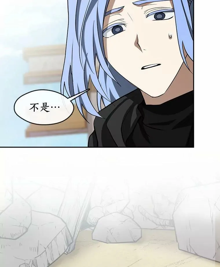 58.化险为夷 第54页