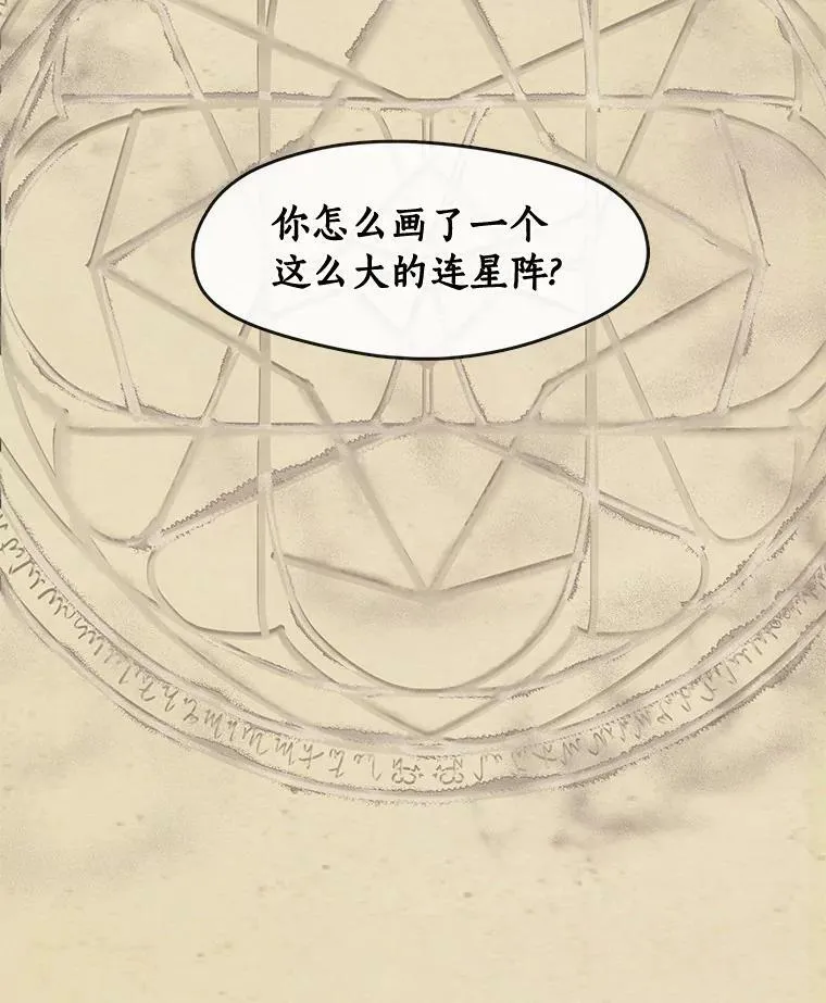 58.化险为夷 第56页