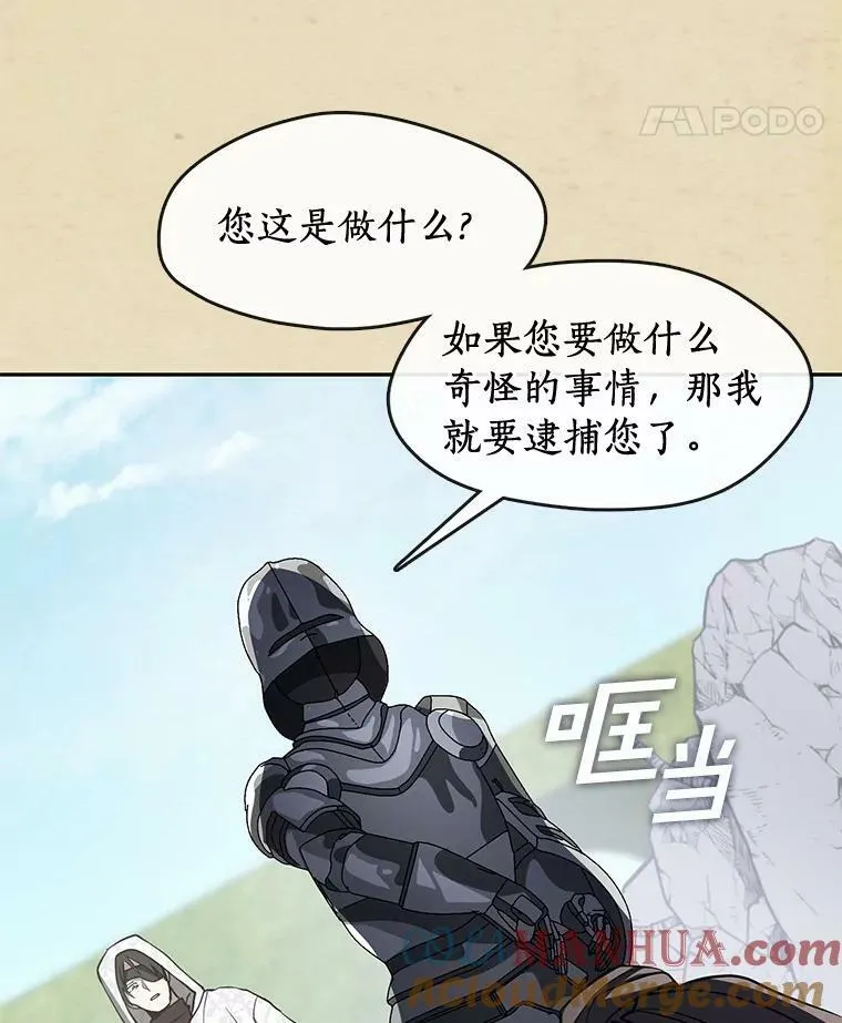 58.化险为夷 第57页