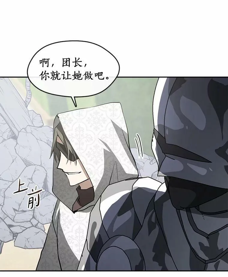 58.化险为夷 第59页