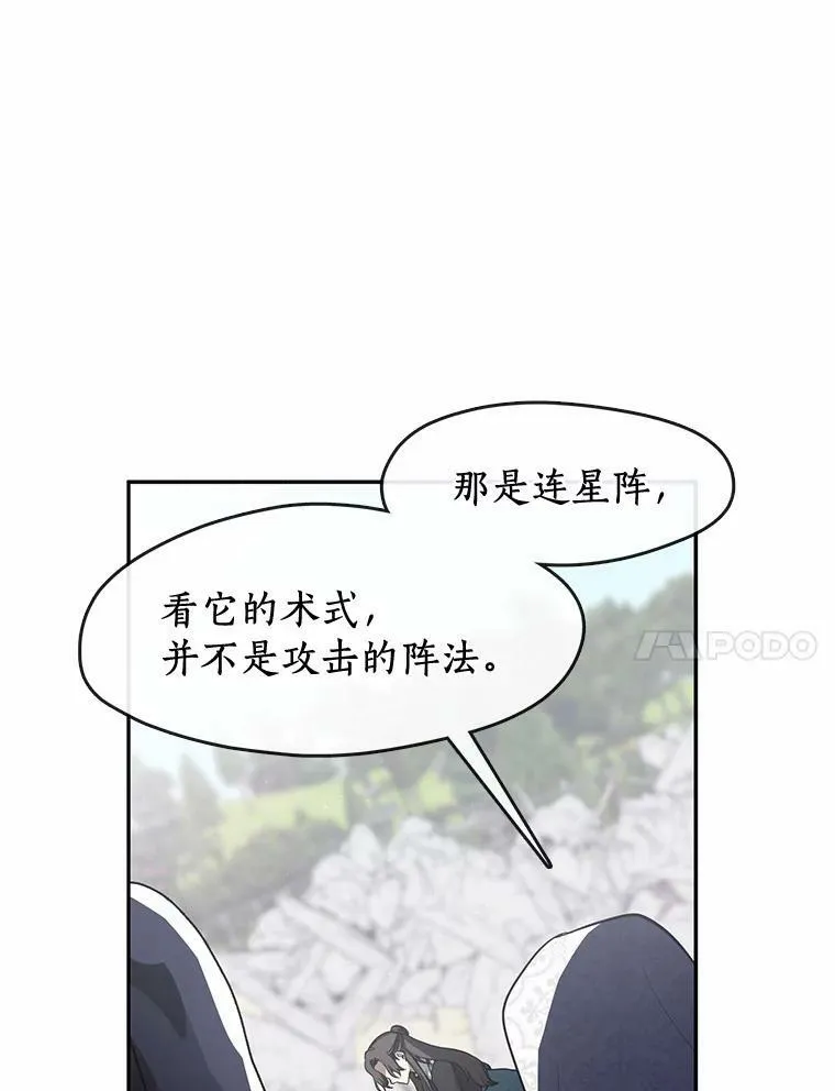 58.化险为夷 第60页