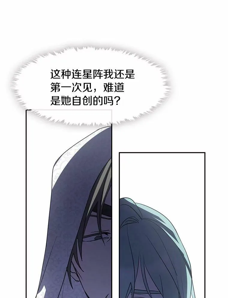 58.化险为夷 第62页