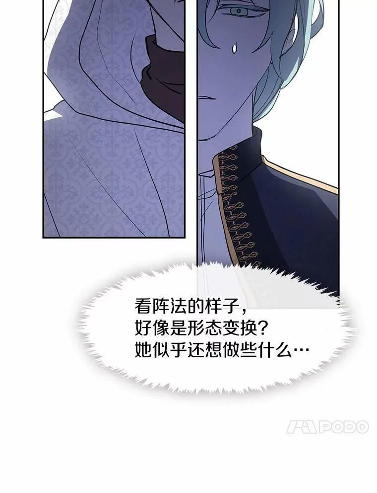 58.化险为夷 第63页