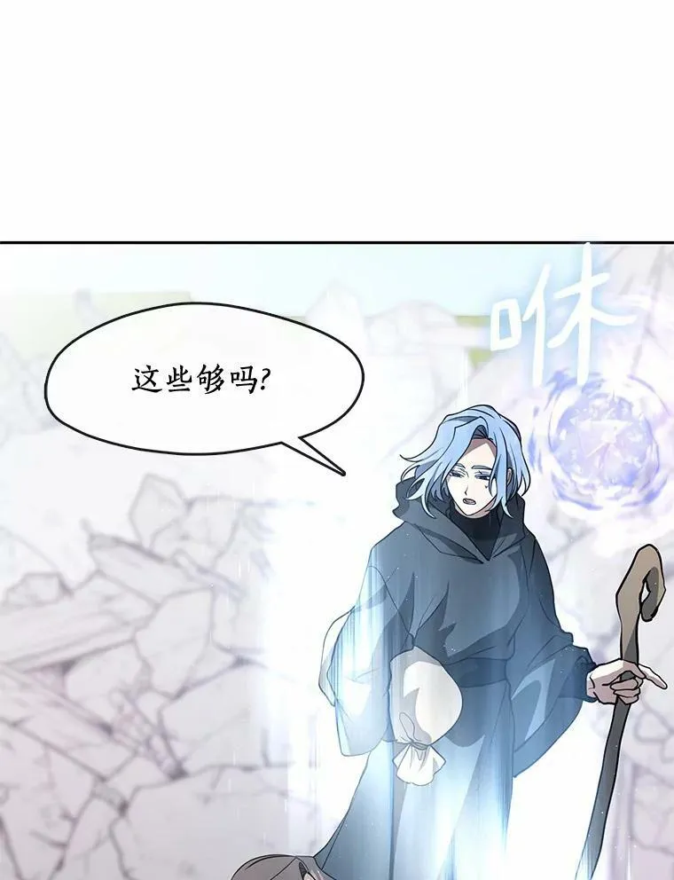 58.化险为夷 第64页