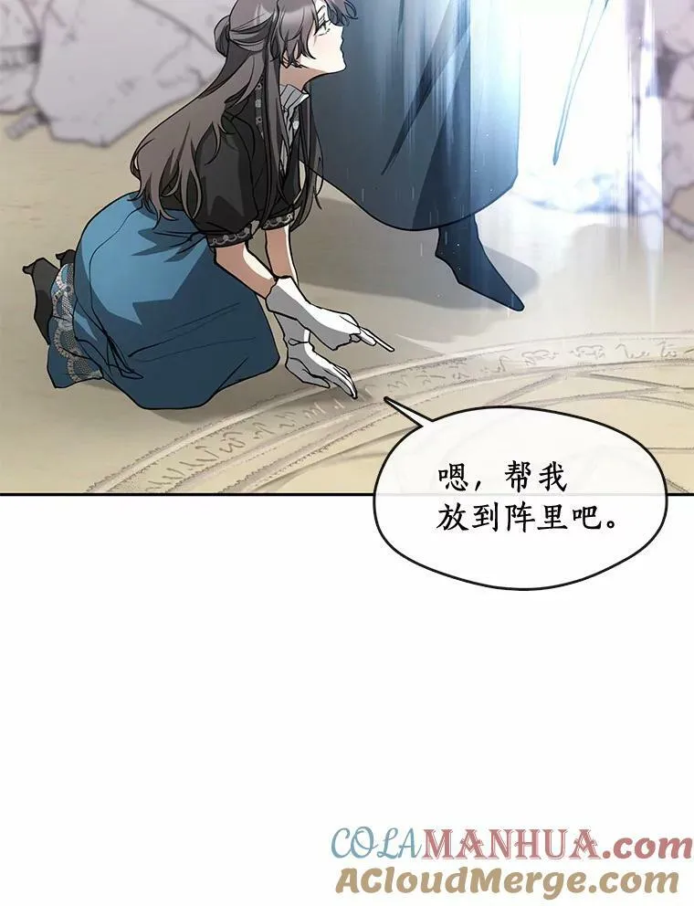 58.化险为夷 第65页